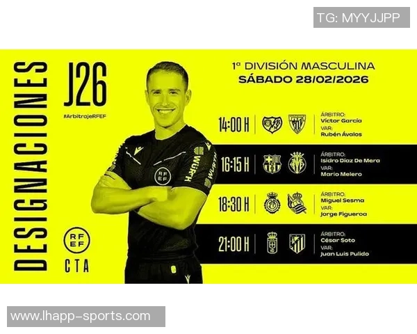 西甲明日比赛裁判安排巴萨由奥尔蒂斯执法马竞则由维克托加西亚执法